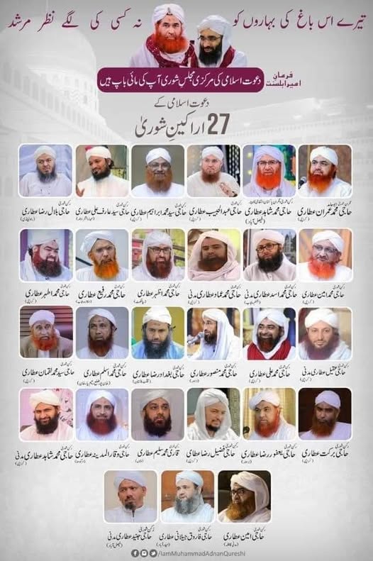 Markazi Majlis Shoora